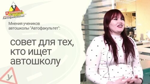 Автошкола