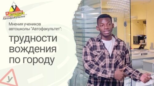 Работа автоинструктора, вождение, автомобили