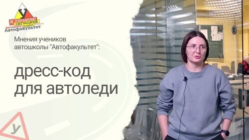 Работа автоинструктора, вождение, автомобили