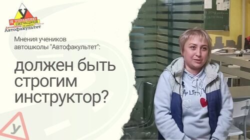 Работа автоинструктора, вождение, автомобили