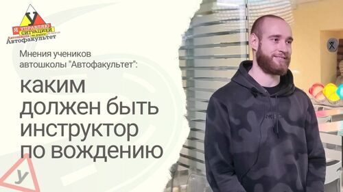 Работа автоинструктора, вождение, автомобили