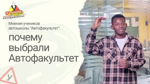 Автошкола