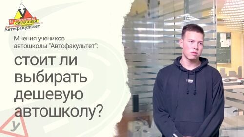 Автошкола