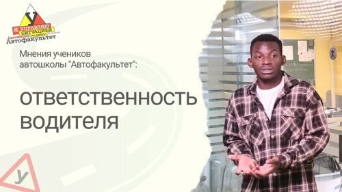 Работа автоинструктора, вождение, автомобили