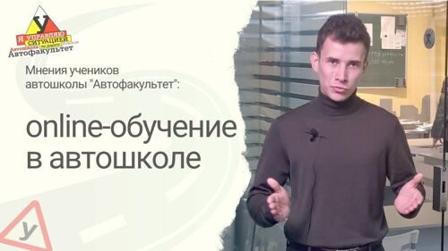 Автошкола