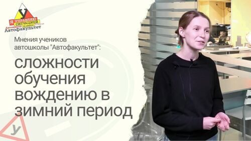 Работа автоинструктора, вождение, автомобили