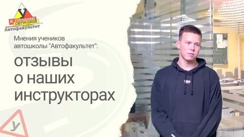 Работа автоинструктора, вождение, автомобили