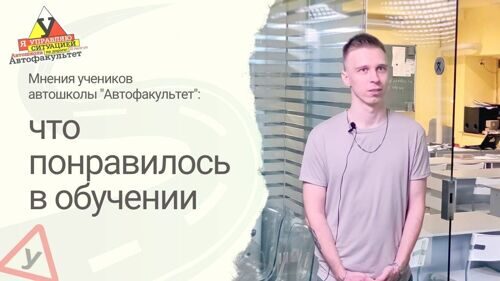 Работа автоинструктора, вождение, автомобили