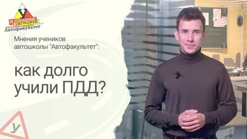 Автошкола
