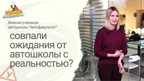 Автошкола