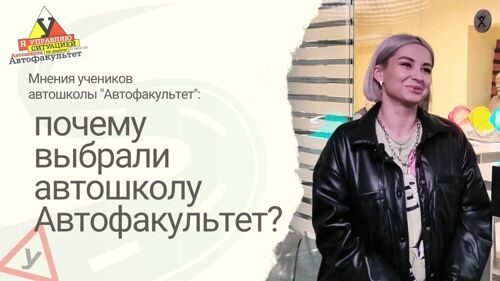 Автошкола