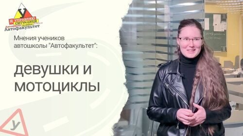 Обучение на кат.А (мотоцикл)