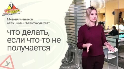 Работа автоинструктора, вождение, автомобили